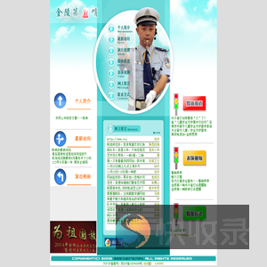 金陵第一哨
