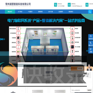 SF6气体浓度在线监测(泄漏监控)报警装置/系统/变送器