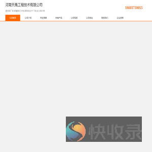 通信塔厂家