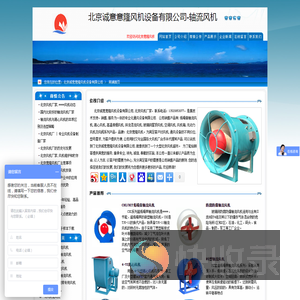 北京风机厂