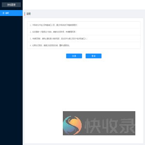外包管理