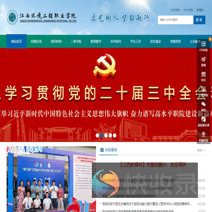 江西环境工程职业学院