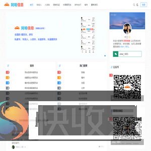 全国跨城顺风车长途拼车私家车