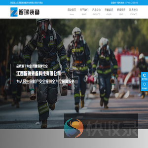 江西智瑞装备科技有限公司