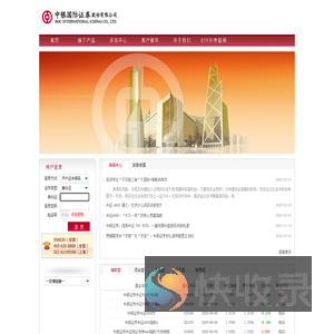 中银国际证券股份有限公司