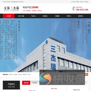 无锡三杰瑞线性精密轴有限公司,SJR导轨