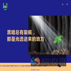 五束光科学命理平台