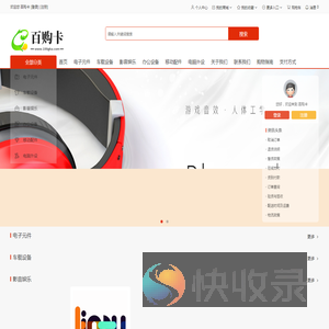 百购商城100购卡