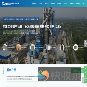 山东爱亿普环保科技股份有限公司