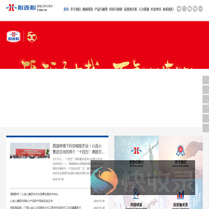 河南心连心化学工业集团股份有限公司（原河南心连心化肥有限公司）