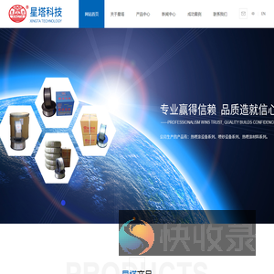 浙江星塔科技设备材料有限公司