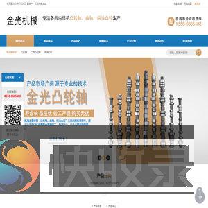 安徽金光机械集团股份有限公司！