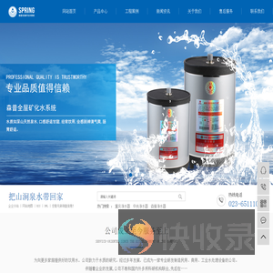 重庆净水器