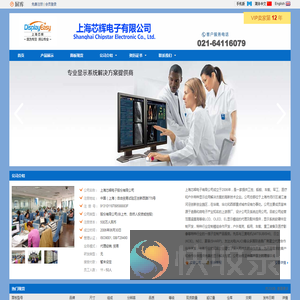上海芯辉电子股份有限公司