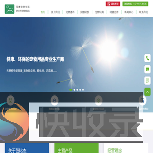 宠物除臭剂
