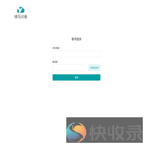 点调查管理系统