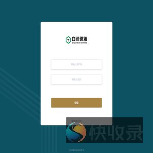 大连众晖科技发展有限公司