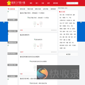 搞笑gif动态图片大全