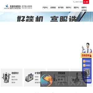 新乡市高服机械股份有限公司