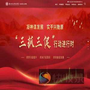 兰州信息科技学院马克思主义学院
