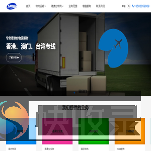 乐从物流公司,乐从货运公司