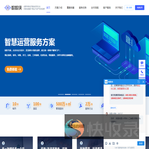 数数侠商业不动产科技