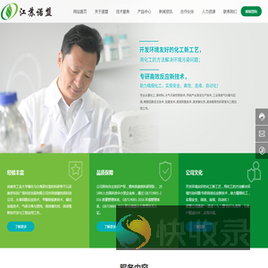 江苏诺盟化工有限公司