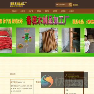「临沂镰刀柄,椅子腿」价格,图片,品牌