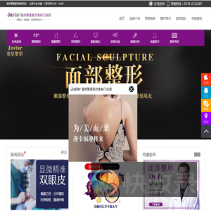 德州整形美容,聚星整形,德州双眼皮【德州聚星官网】