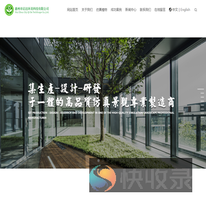 仿真植物定制