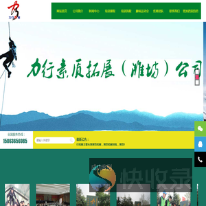 潍坊拓展,潍坊拓展训练,潍坊拓展培训