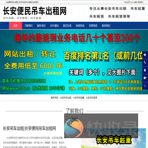 长安吊车出租,长安吊车起重,长安吊车租赁