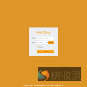 登陆