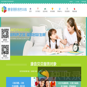 温州康音贝贝语言训练＿语言治疗＿语言康复＿口肌＿构音能力＿苍南语言发育迟缓＿自闭症＿社交沟通＿语言表达＿语言理解
