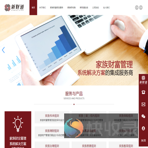 家族财富管理之道