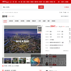 【宁波瀚宁府小区,二手房,租房】