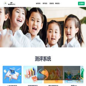 童梦融合教育云平台