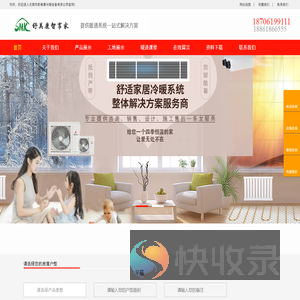 无锡舒美康地暖