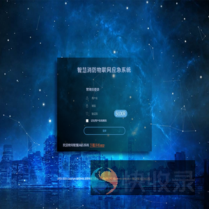 消防系统