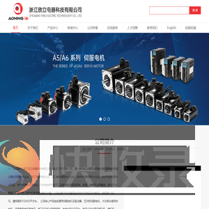 浙江欣立电器科技有限公司,杭州奥泰电器有限公司