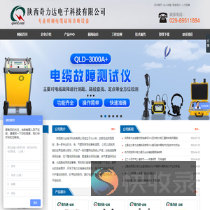 电缆路径仪,电缆故障定位仪,光缆路由探测仪,电缆故障查找,地下管线探测仪,电缆故障检测仪,路灯电缆故障测试仪