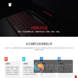 长沙阅美文化科技有限公司