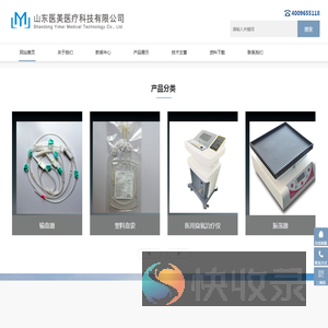 山东医美医疗科技有限公司