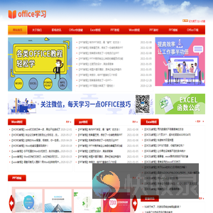excel表格