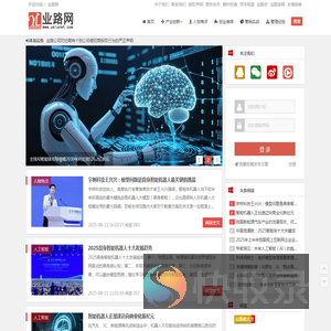 业路网