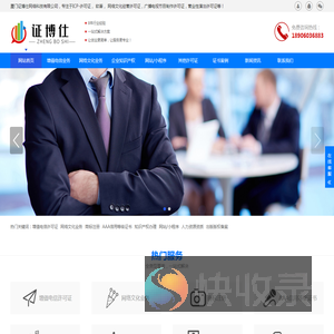 ICP许可证,网络文化经营许可证,代办资质