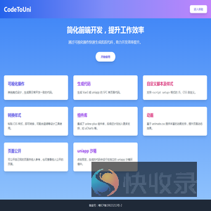CodeToUni