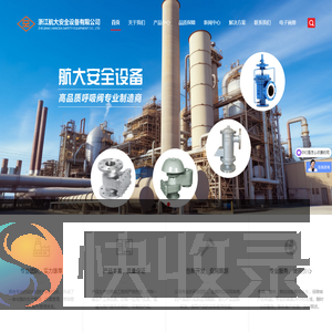 浙江航大安全设备有限公司