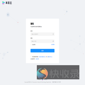 丰派代理商平台