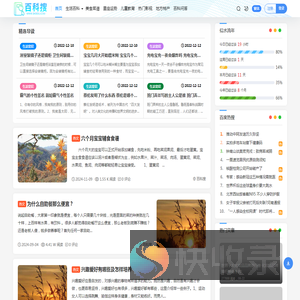 百科搜